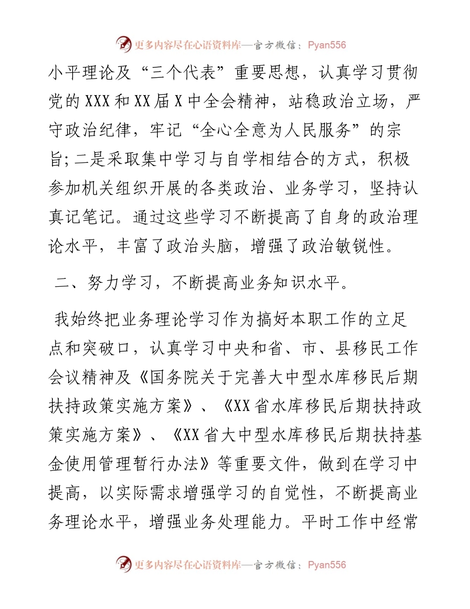 公安公务员年终工作总结.docx_第2页