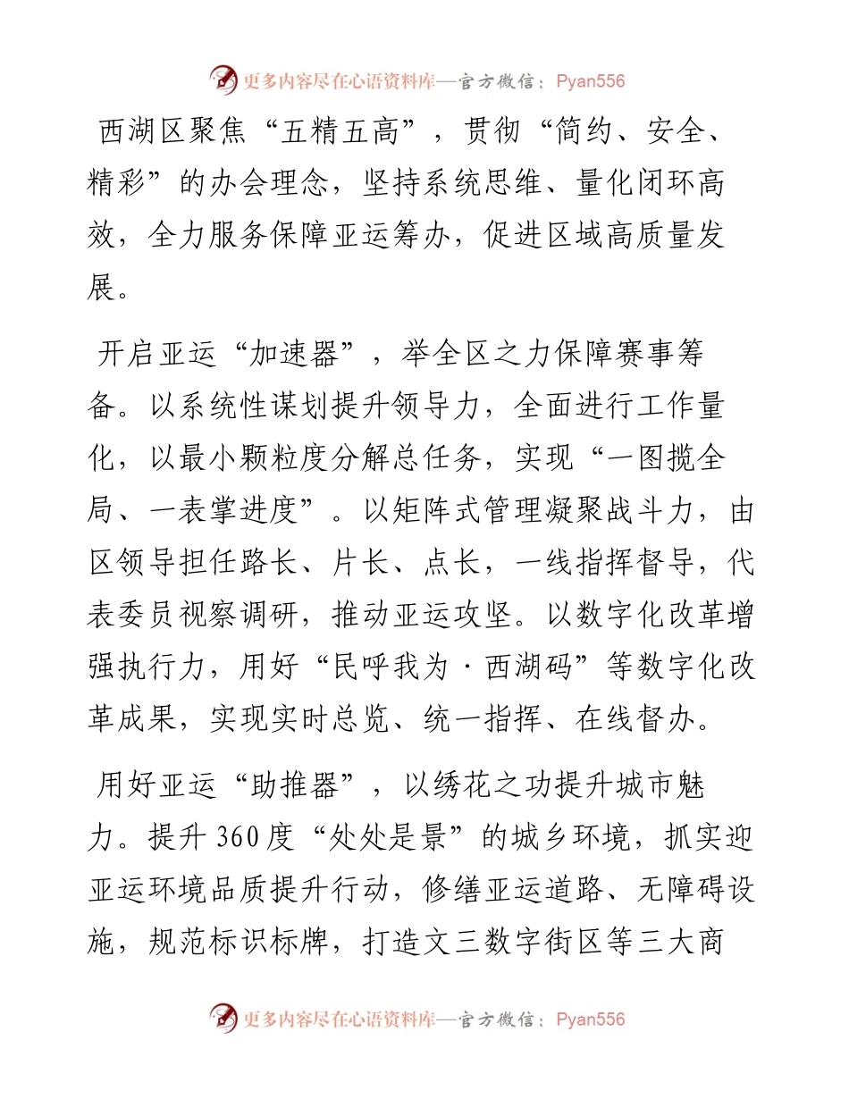 县委书记交流发言汇编（10篇，写作素材）.docx_第1页