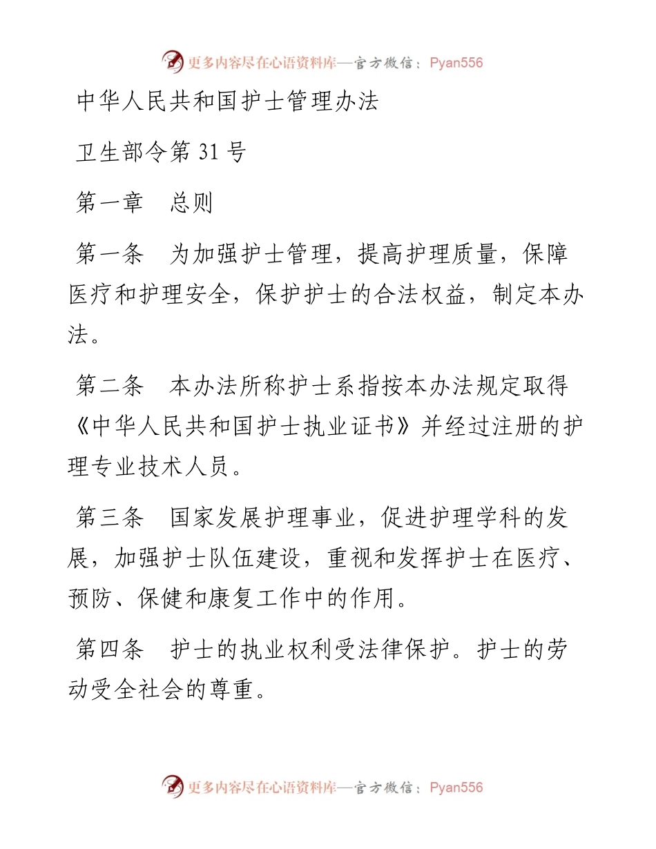 办法(管理).docx_第1页