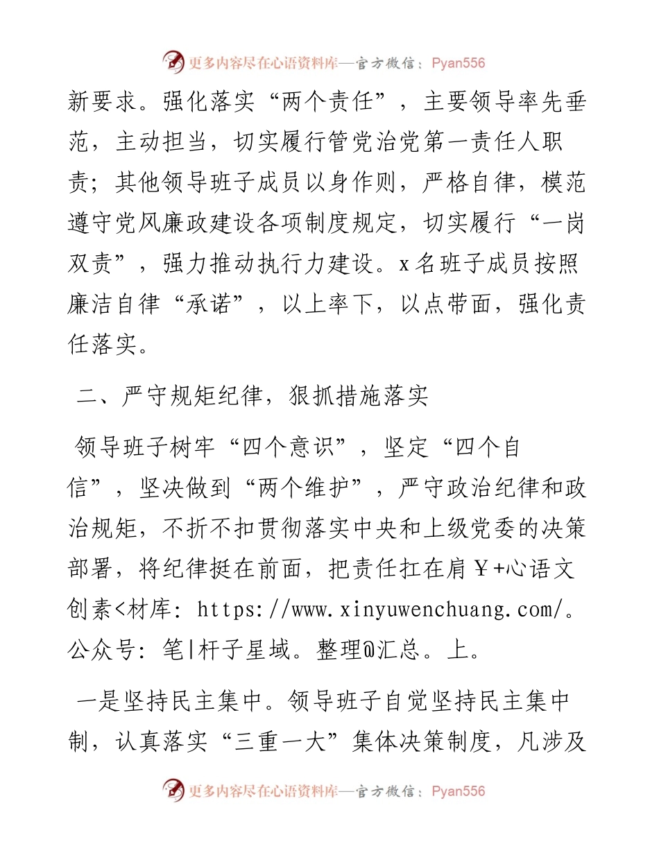 八项规定精神情况报告范文工作汇报总结.docx_第2页