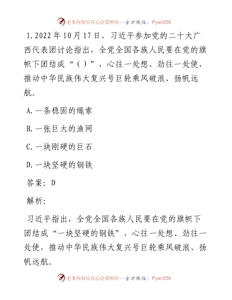 公考遴选每日考题10道（11月19日）.docx_第1页