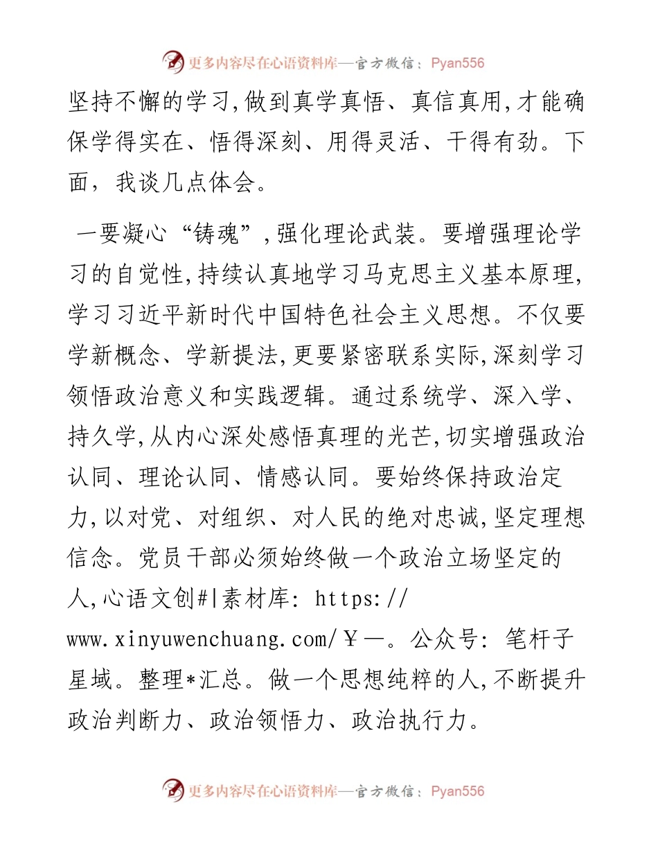 副区长在政府党组理论学习中心组集体学习研讨会上的交流发言.docx_第2页