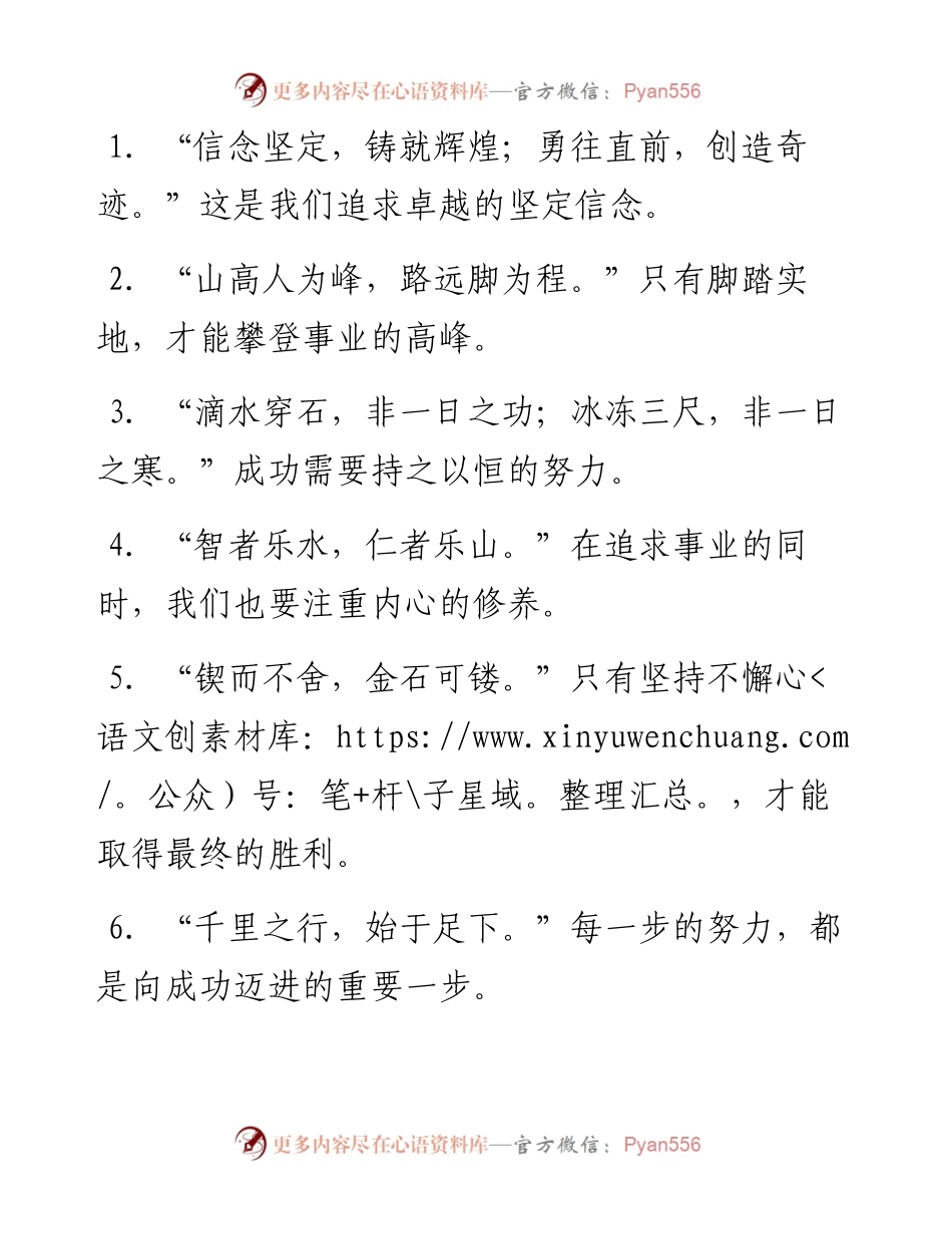 公文写作诗词引用示范40句.docx_第1页