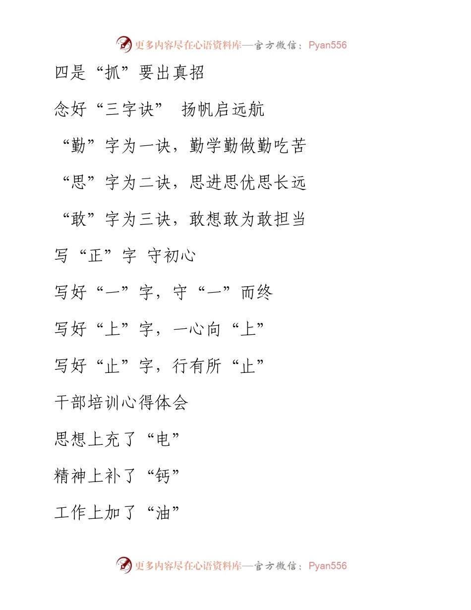 关键字提纲1.docx_第2页