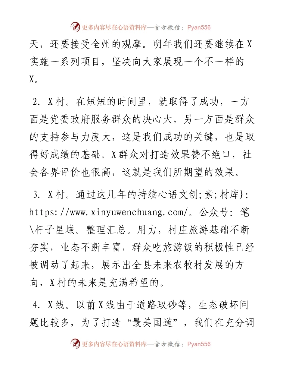 县委书记人代会讨论政府报告讲话.docx_第2页