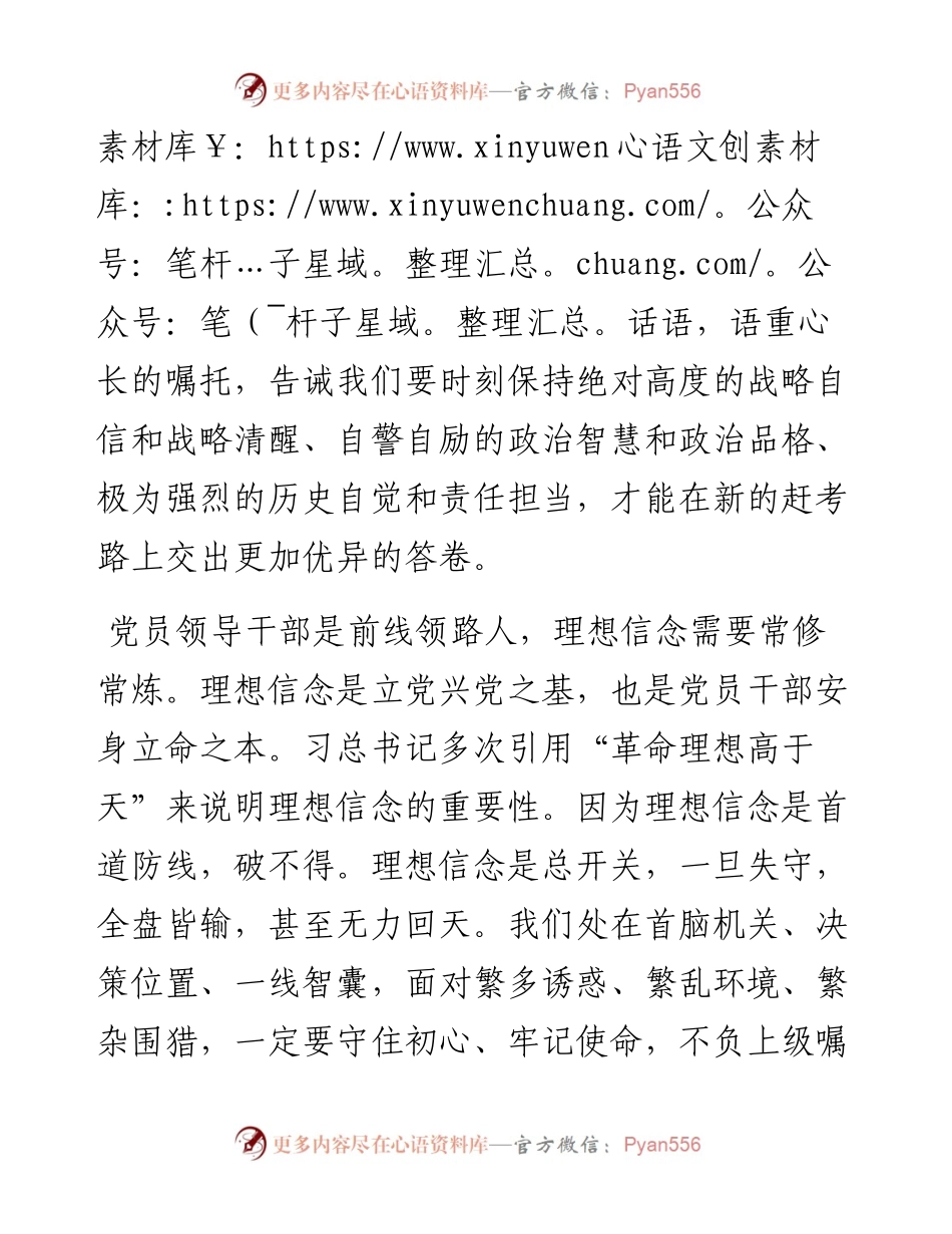 区委书记在党委中心组理论学习上的发言（二十大）.docx_第2页