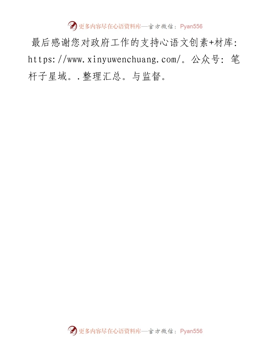 关于人大代表建议意见的回复.docx_第2页