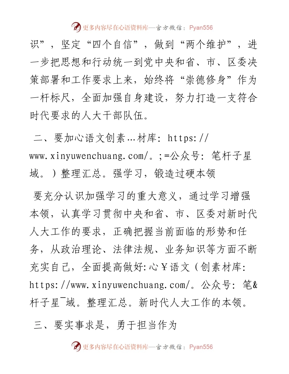 在全省市县党政领导班子思想政治建设座谈会暨市县党政正职任职培训班上的讲话.docx_第2页
