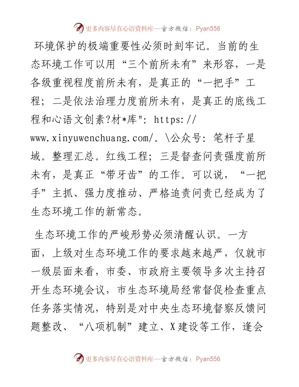 县委副书记、县长在全县燃煤锅炉改造工作推进会上的讲话.docx_第2页