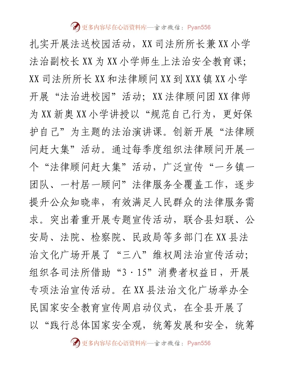 司法局长关于队伍教育整顿的调研报告.docx_第2页