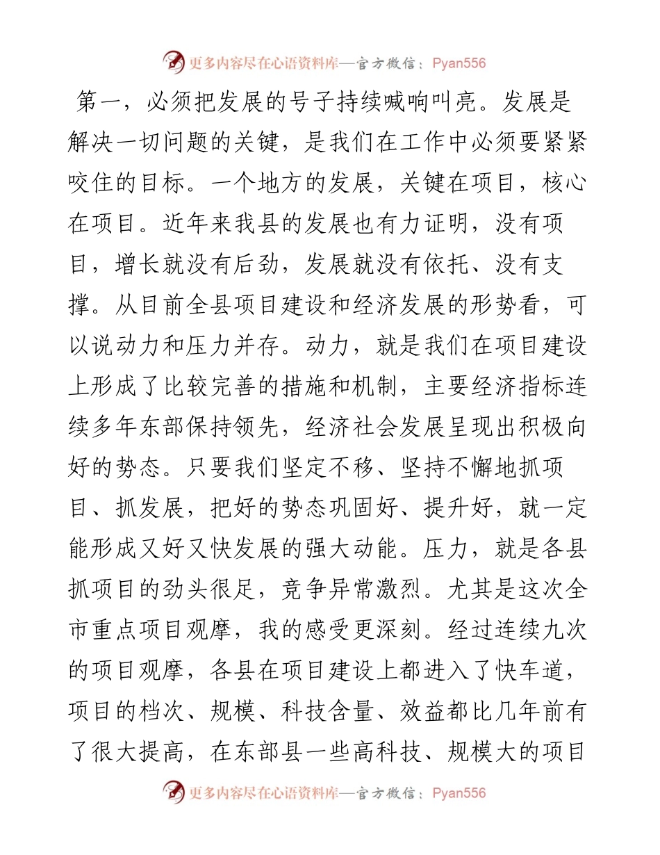 在“大干一百天 冲刺四季度”动员大会上的讲话.docx_第2页