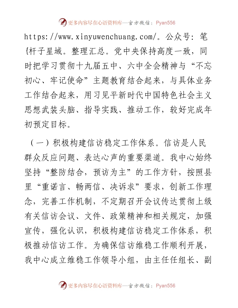 县物资服务中心上半年工作总结.docx_第2页