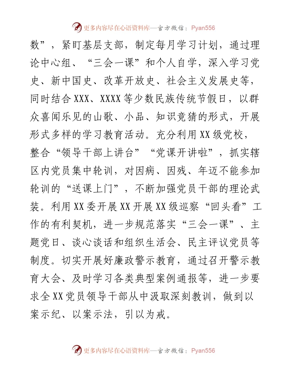 在2023年组工干部工作务虚会上的发言材料.docx_第2页