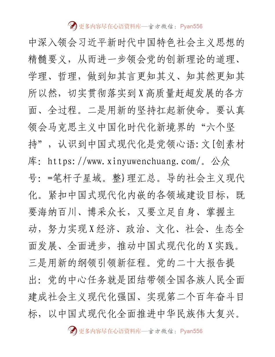 唯有实干争先方能赢得未来.docx_第2页