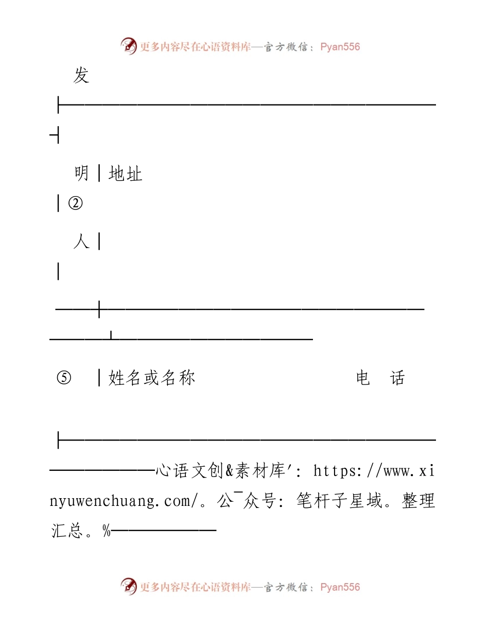 发明专利申请书.docx_第2页