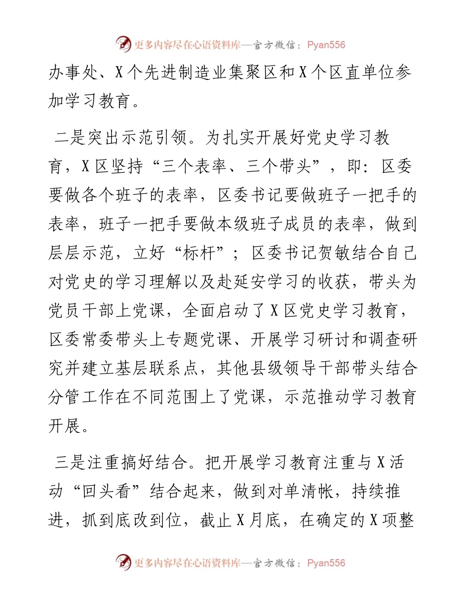 在全市组织部长座谈会上的发言材料.docx_第2页