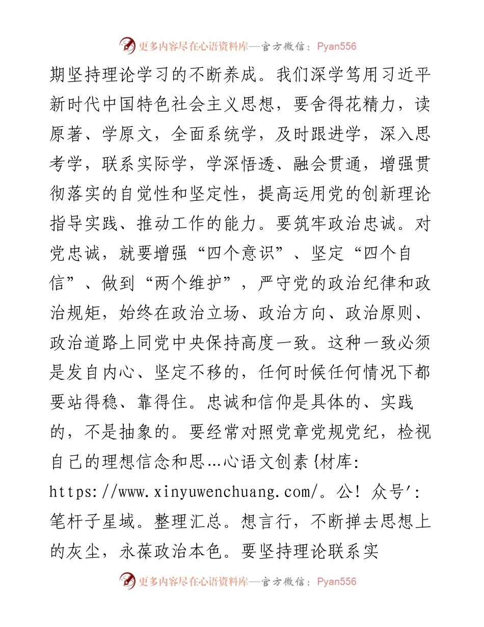 在党建工作暨党史学习教育座谈会上的讲话.docx_第2页