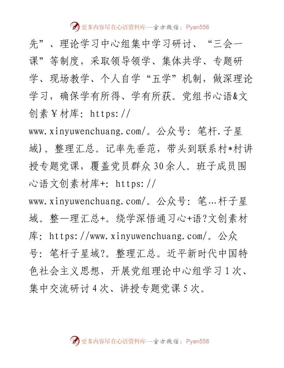 县招商局主题教育开展情况总结.docx_第2页