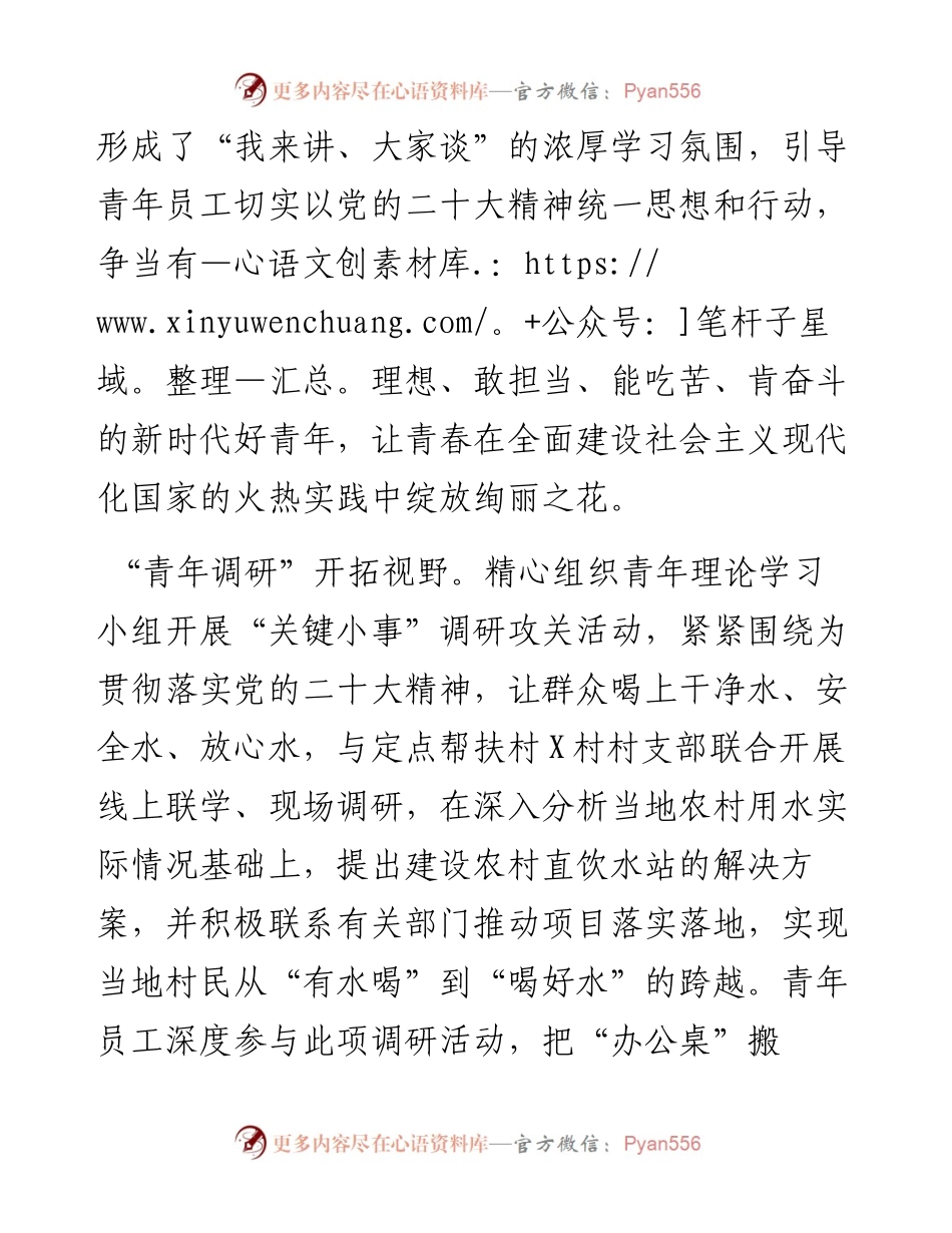 在全市机关党建重点工作座谈会上的讲话.docx_第2页