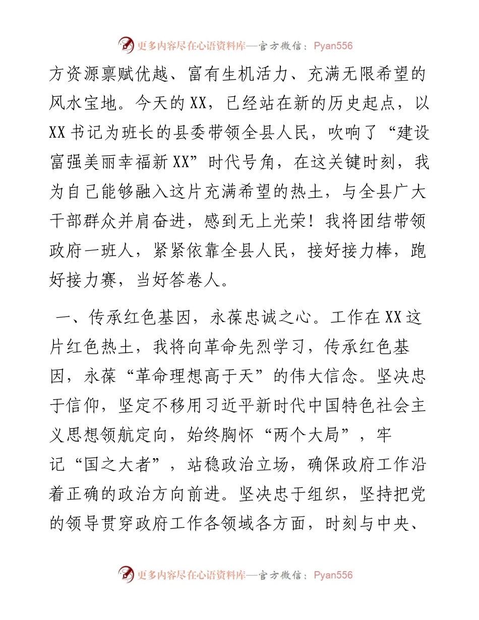 县长在县十七届人大一次会议闭幕会上的讲话.docx_第2页