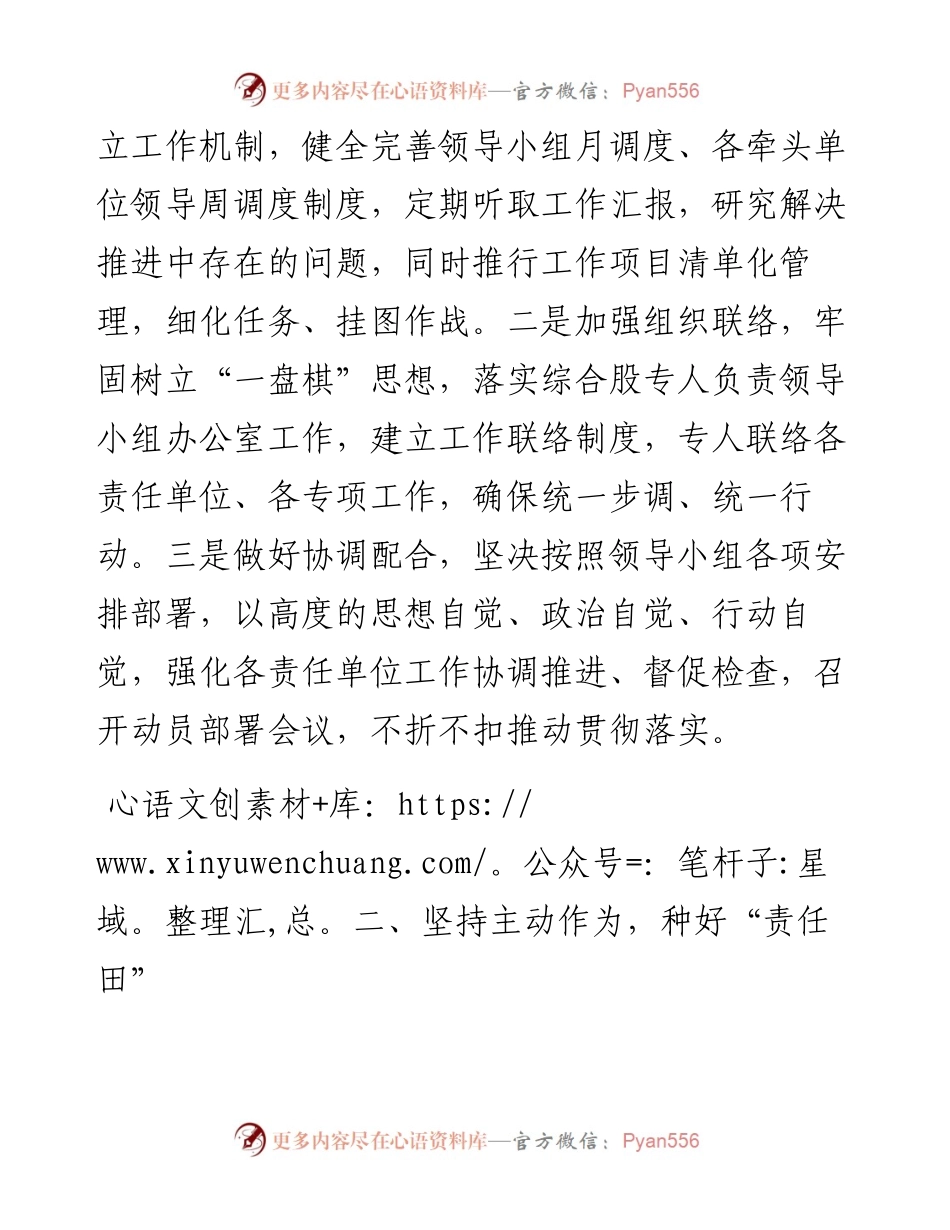县综合行政执法局专项工作开展表态发言.docx_第2页