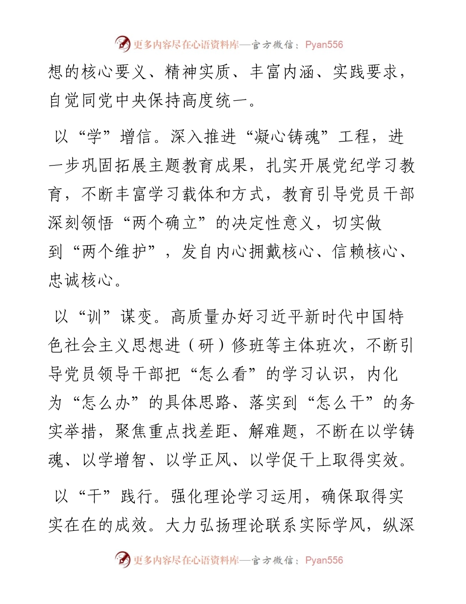 在2024年县（市、区）党委组织部长座谈会上的汇报发言.docx_第2页