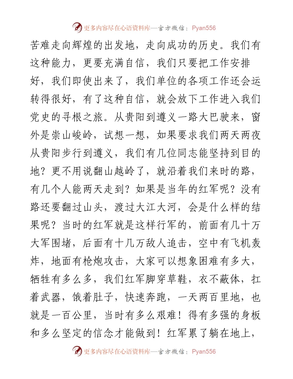在党史学习教育专题培训班开班仪式上的讲话.docx_第2页
