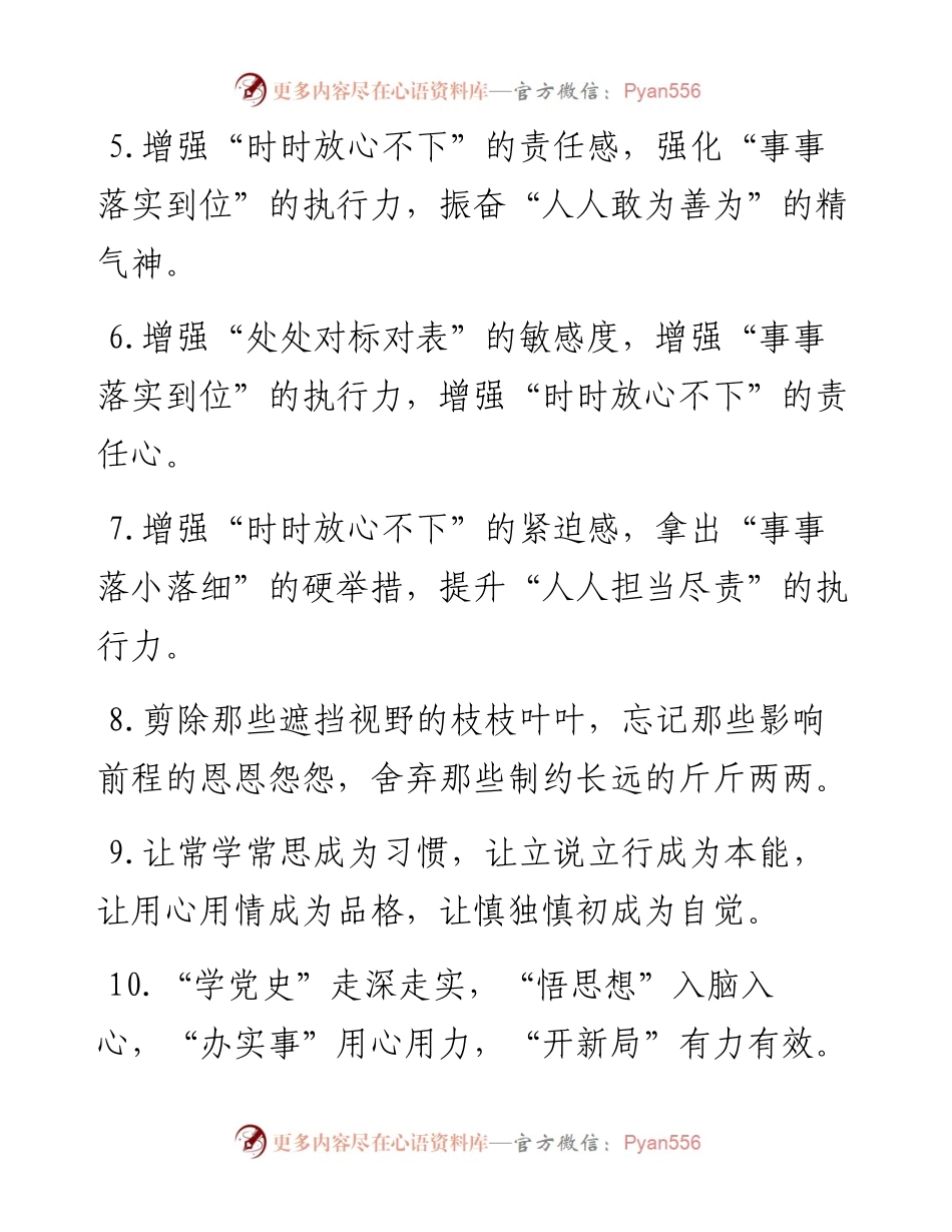 叠词类排比句40例.docx_第2页