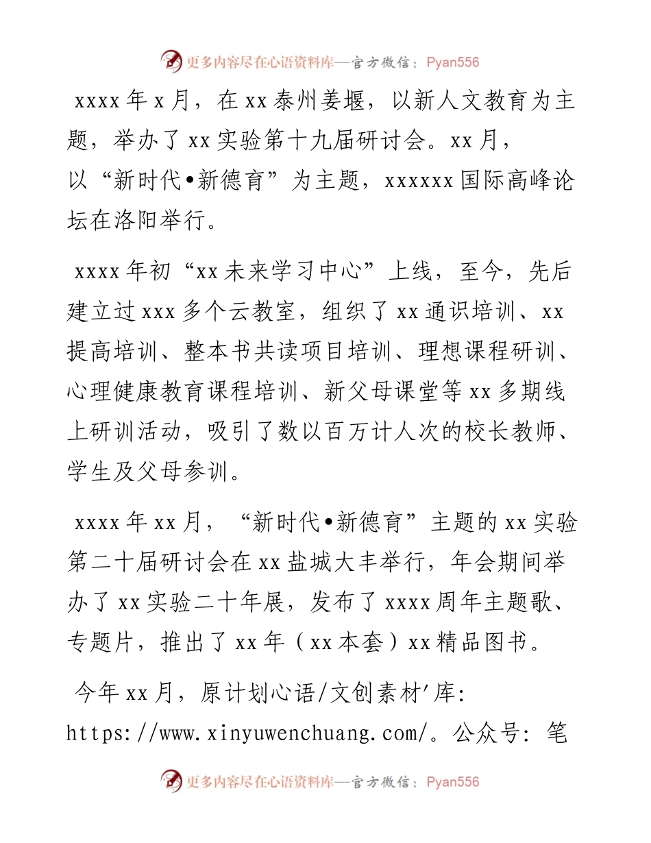 在X实验区工作会议上的讲话.docx_第2页