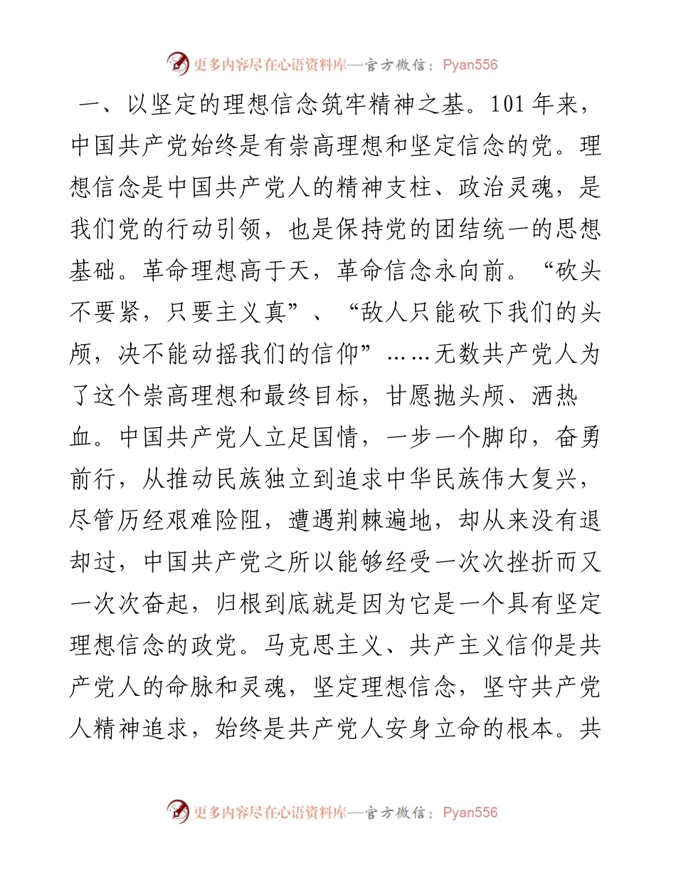 喜迎二十大演讲稿：不忘初心本色，永葆为民情怀.docx_第2页