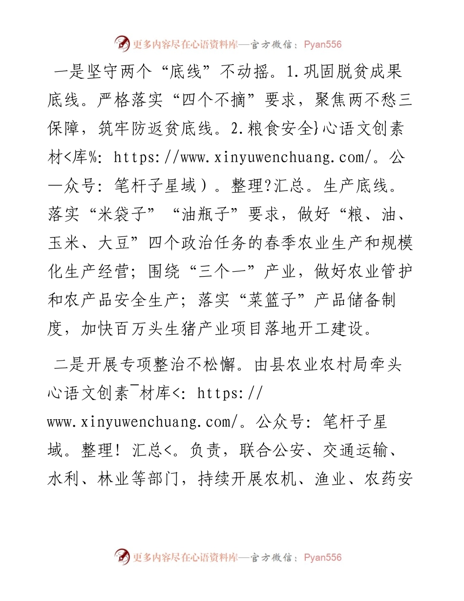 在全县安全生产工作讲评会上的讲话.docx_第2页