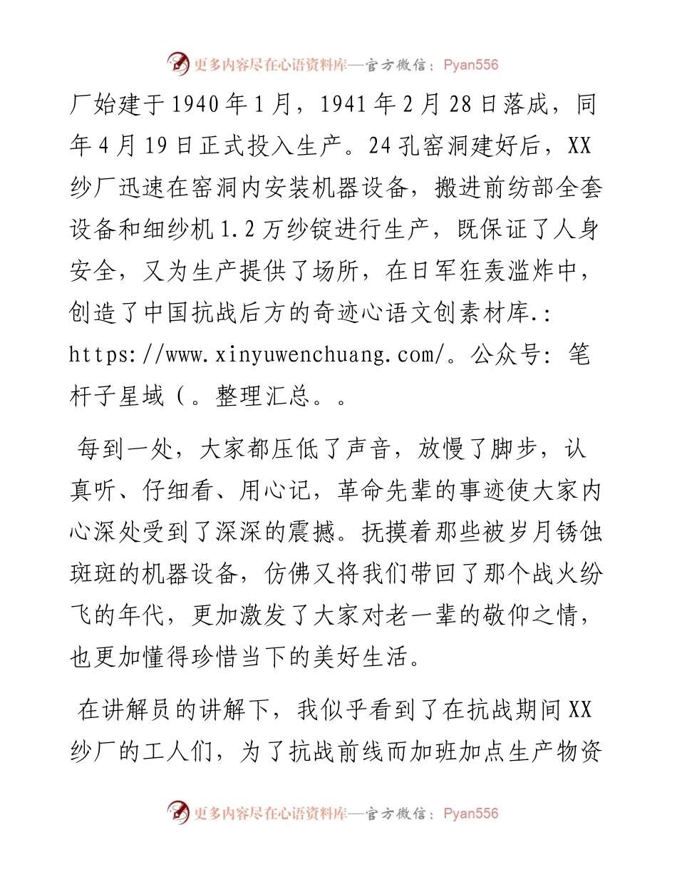 参加公司“喜迎二十大永远跟党走”主题党日活动感悟.docx_第2页