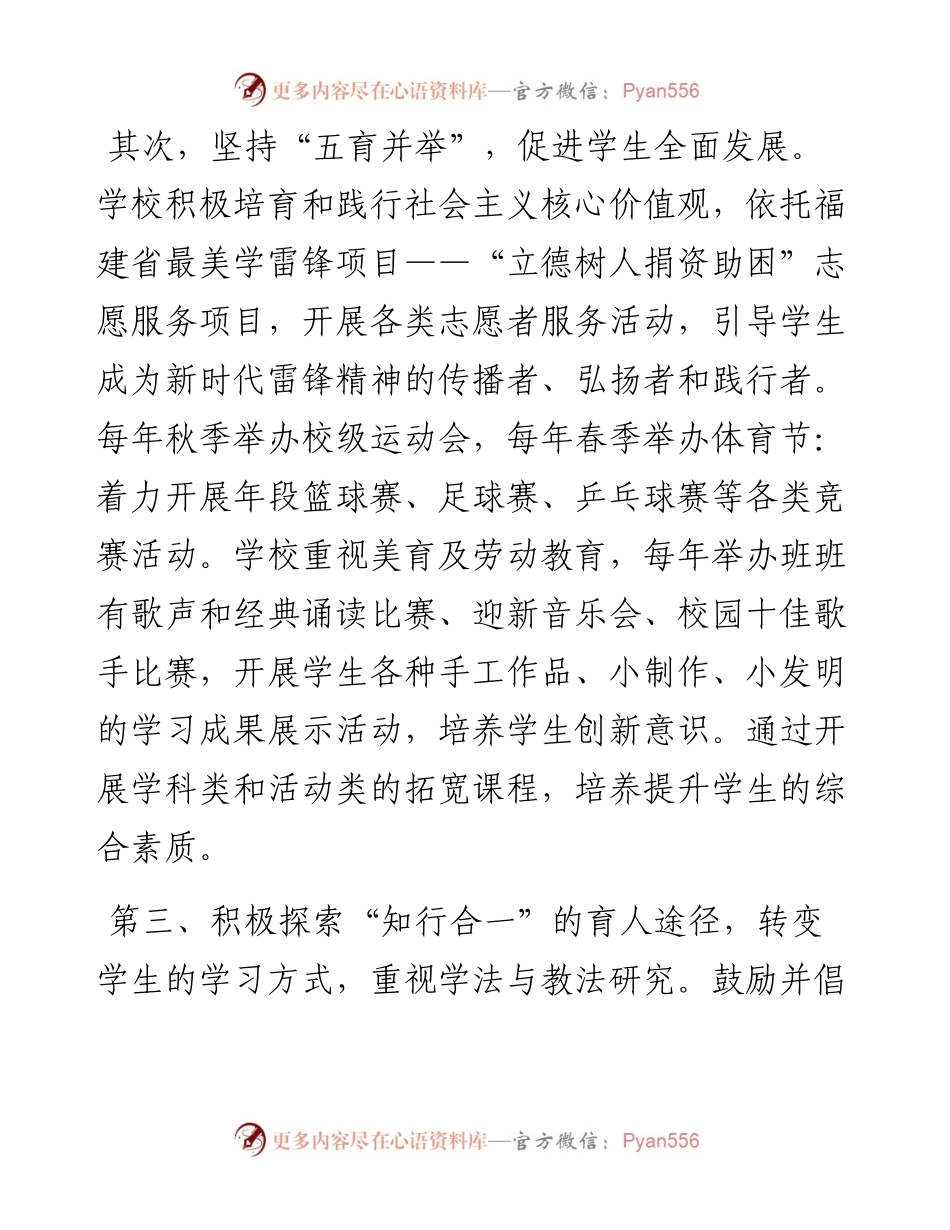 在全区初中教育暨毕业班工作推进会上的讲话.docx_第2页