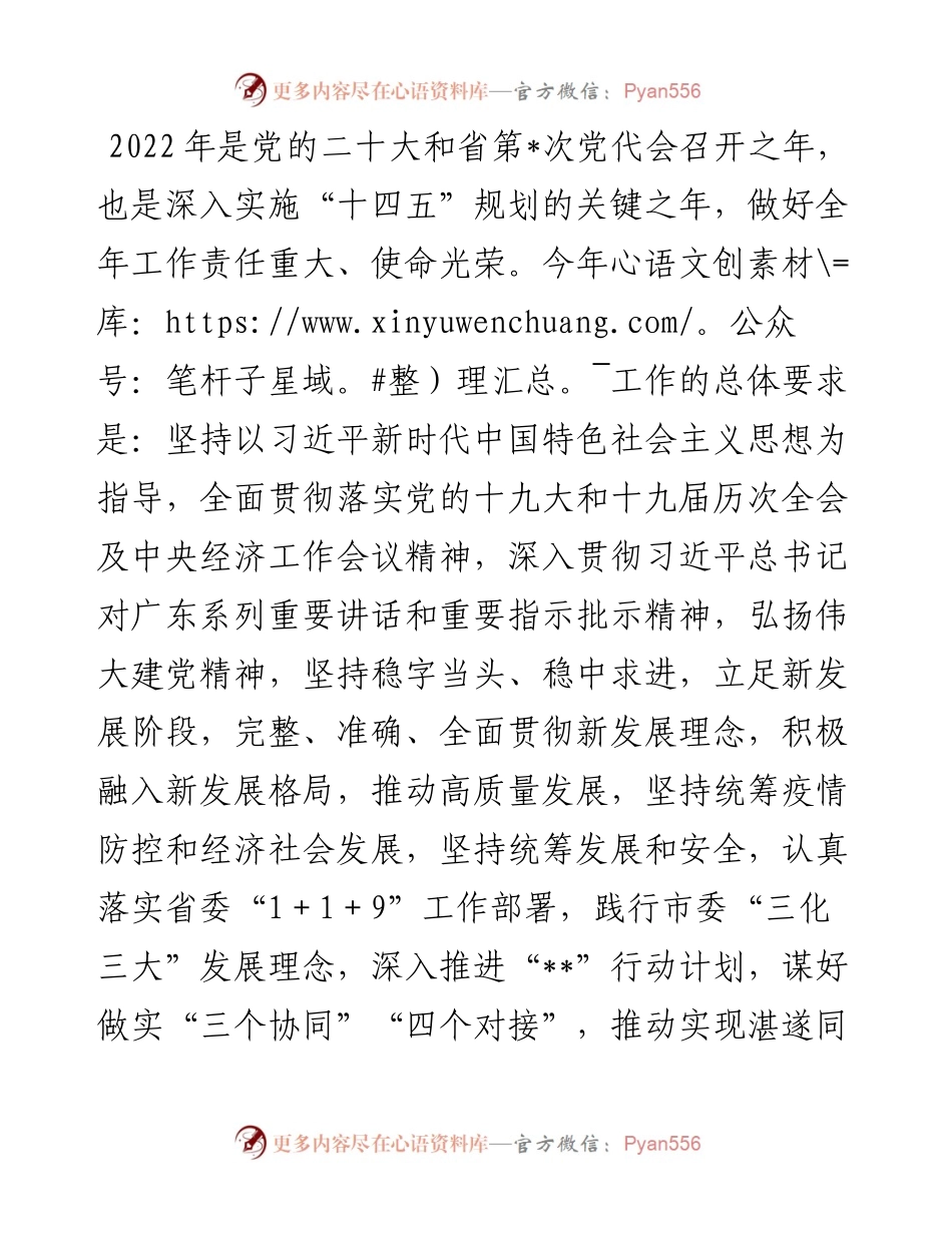 县委常委会工作要点.docx_第1页