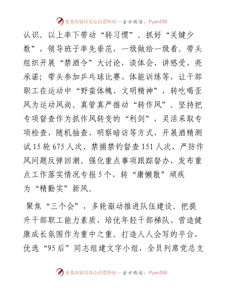 在2024年全省渔业渔政工作推进会上的交流发言.docx_第2页