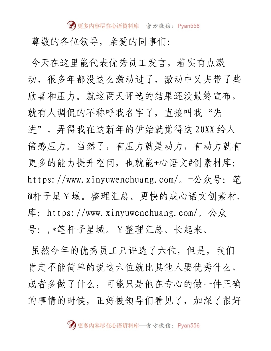 在企业会议上的讲话.docx_第1页