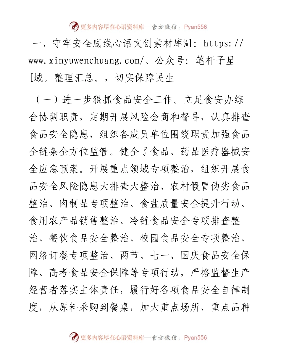 县市场监督管理局工作总结.docx_第1页