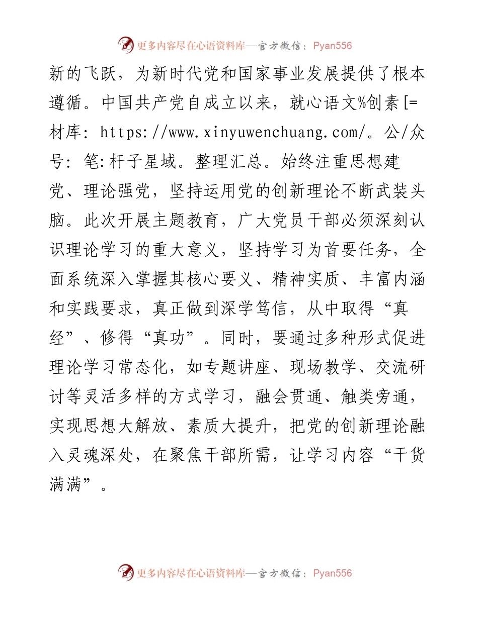 发言材料：向最难处攻坚向最关键处挺进.docx_第2页
