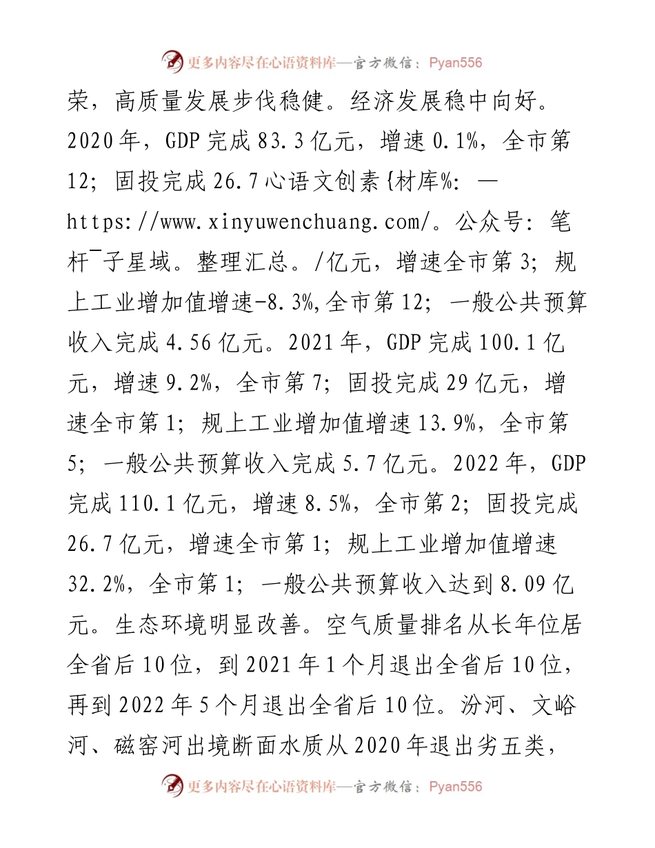 县委副书记、县长在县工会第十次代表大会上的讲话.docx_第2页