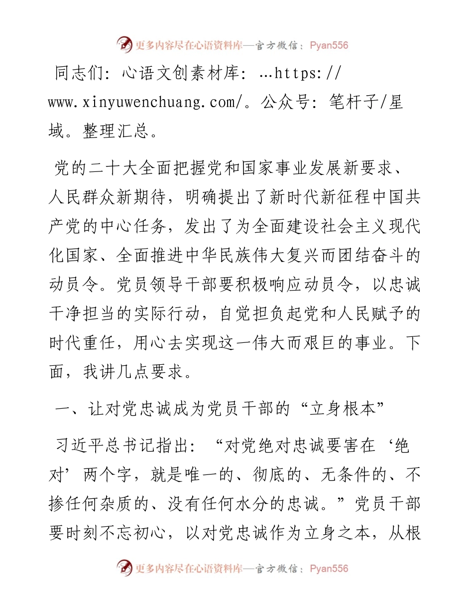 在2024年机关年轻干部座谈会上的讲话.docx_第1页