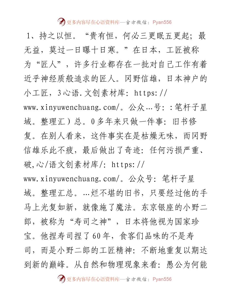 在全市科级干部培训班结业仪式上的讲话.docx_第2页