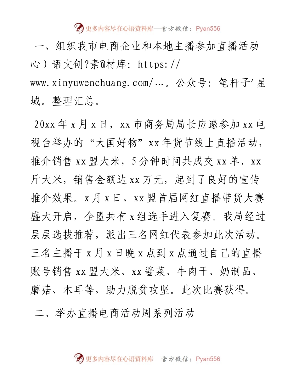 商务局开展深化放管服改革优化营商环境自查报告.docx_第2页