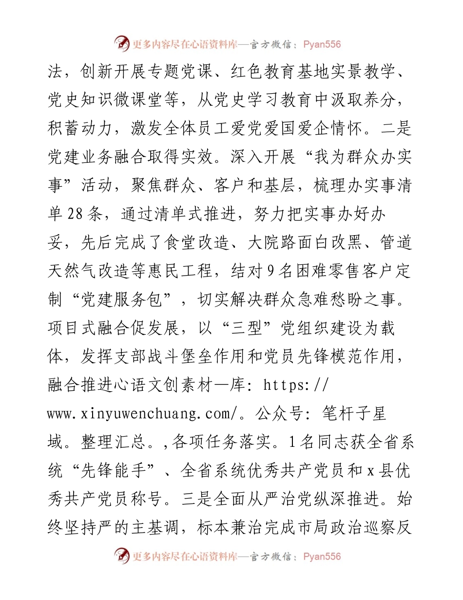 县烟草专卖局工作总结及2023年工作思路.docx_第2页