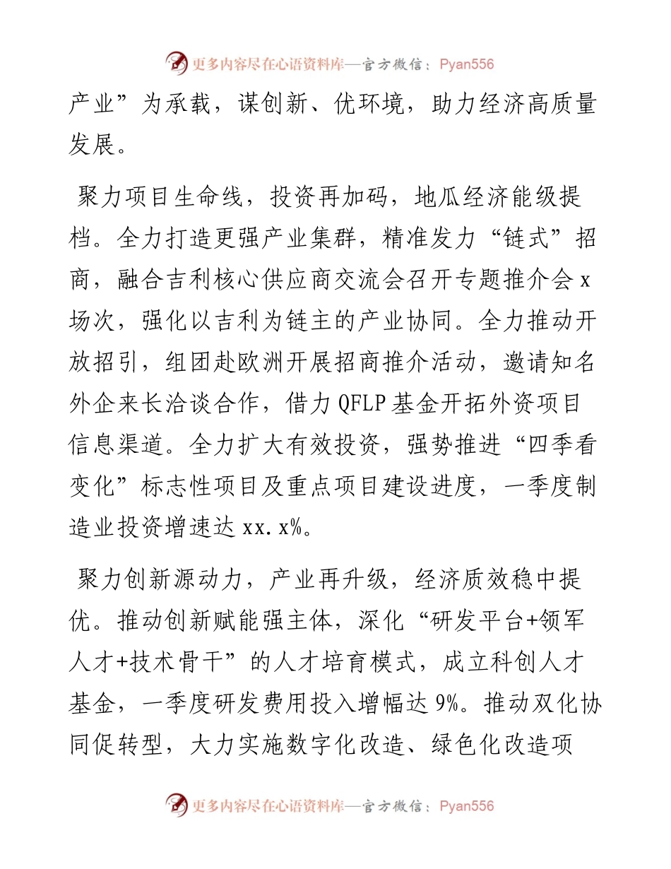 在全市乡镇（街道）党委书记工作交流会发言材料-6篇.docx_第2页