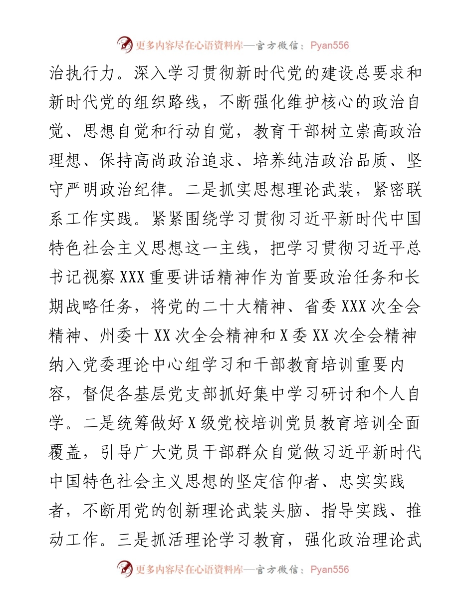 在2023年组织工作务虚会上的表态发言.docx_第2页