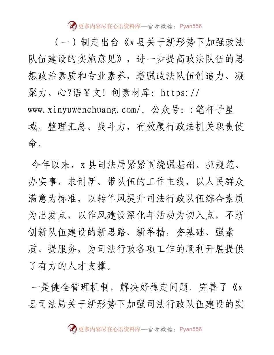 司法局全面深化改革工作总结及来年工作计划.docx_第2页