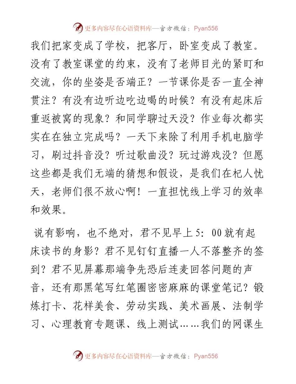 在2023年中招倒计时200天冲刺动员大会上的讲话.docx_第2页