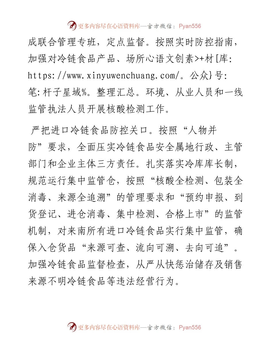 县市场监督管理局工作要点.docx_第2页