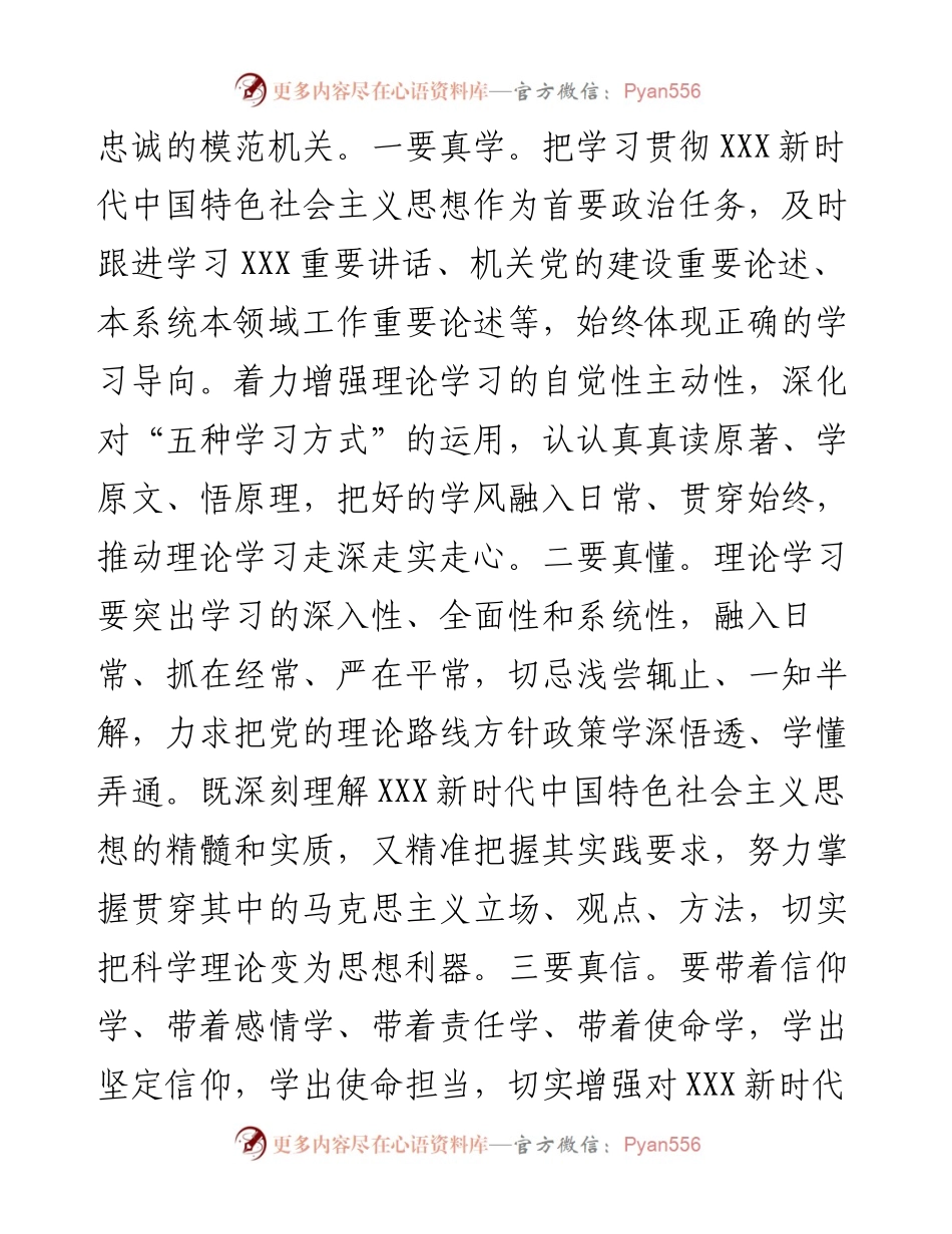 在“争创先进党组织 争当优秀共产党员”活动动员会上的讲话.docx_第2页