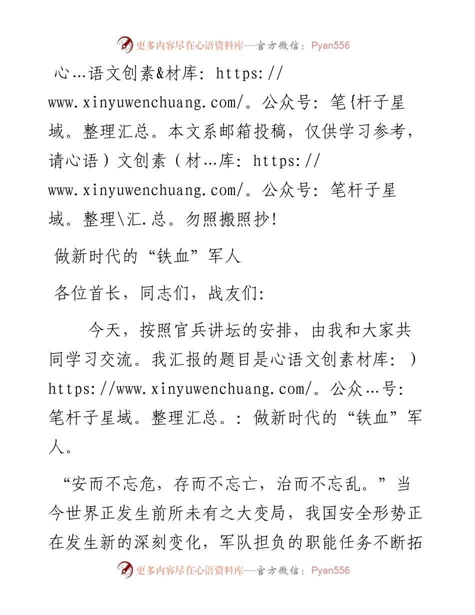 和平积弊大起底大扫除体会交流（范文）.docx_第1页
